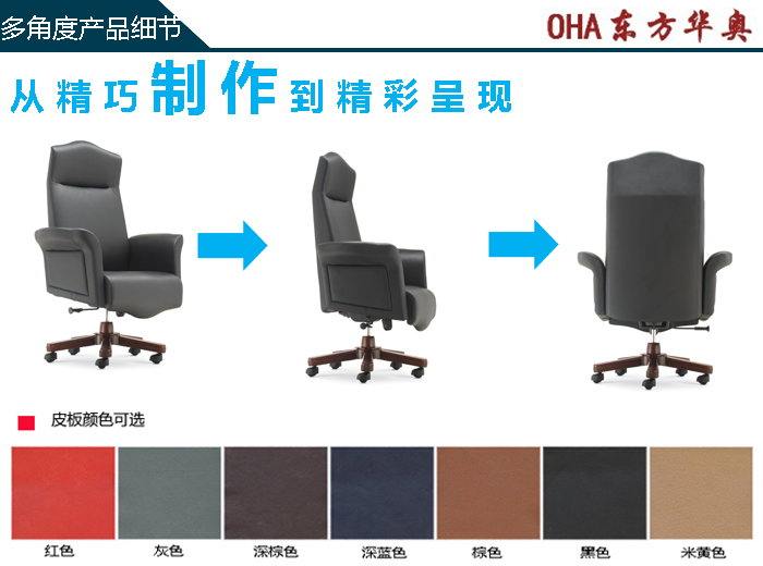 办公椅|传统真皮大班椅|办公安博网页版|真皮大班椅|大班椅|真皮椅|老板椅