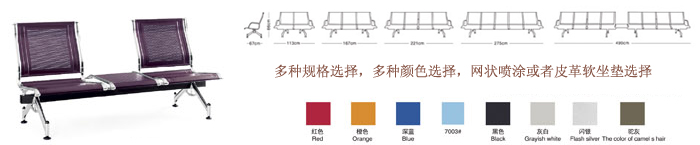 公共座椅|机场椅|办公安博网页版|公共座椅|公共座椅，机场椅