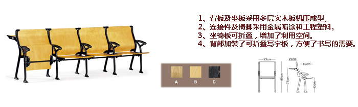 培训安博网页版|培训排椅|办公安博网页版|培训排椅|排椅，培训椅