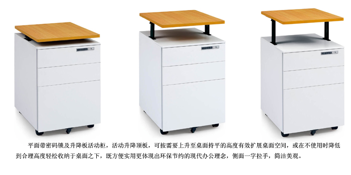 钢制安博网页版|钢制活动柜|办公安博网页版|平面活动柜|文件柜，活动柜