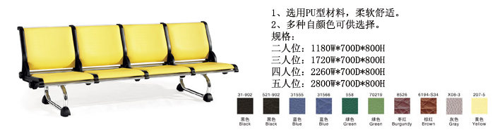 公共座椅|机场椅|办公安博网页版|公共座椅|排椅，公共座椅