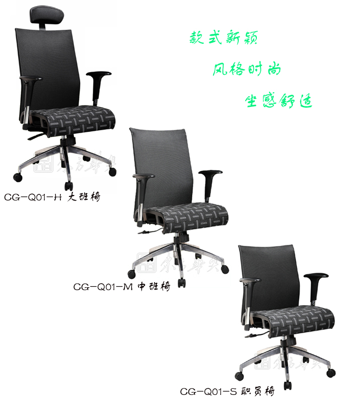 办公椅|网布中班椅|办公安博网页版|网布中班椅|办公椅，中班椅