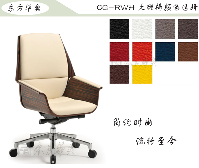 办公椅|现代真皮中班椅|办公安博网页版|真皮中班椅|办公椅，班椅