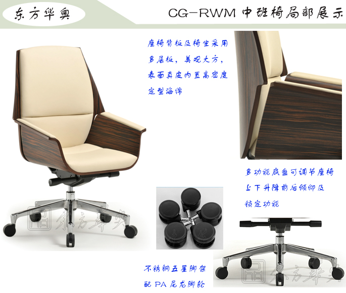 办公椅|现代真皮中班椅|办公安博网页版|真皮中班椅|办公椅，班椅