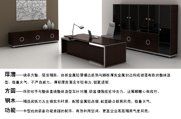 办公台|精品配套系列|办公安博网页版|融正配套系列大班台