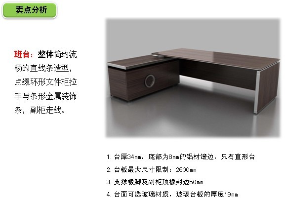 办公台|精品配套系列|办公安博网页版|融正配套系列大班台