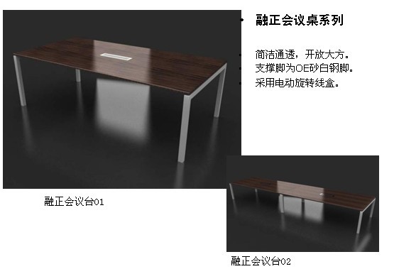 办公台|精品配套系列|办公安博网页版|融正配套系列大班台