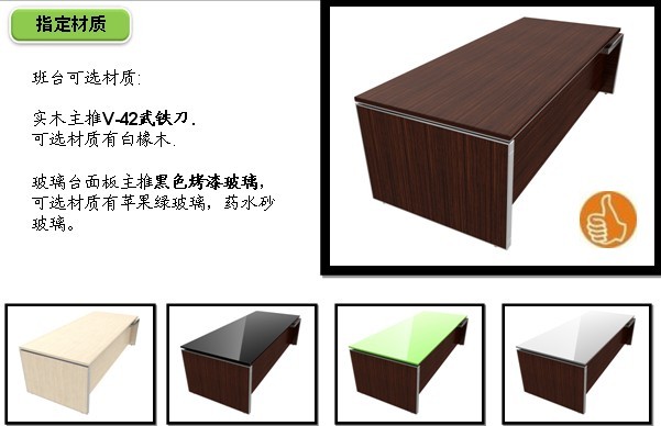 办公台|精品配套系列|办公安博网页版|融正配套系列大班台