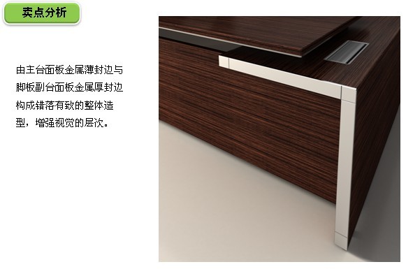 办公台|精品配套系列|办公安博网页版|融正配套系列大班台