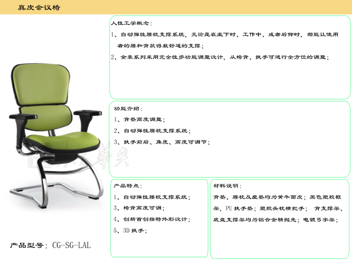 办公椅|现代真皮会议椅|办公安博网页版|真皮会议椅|真皮会议椅