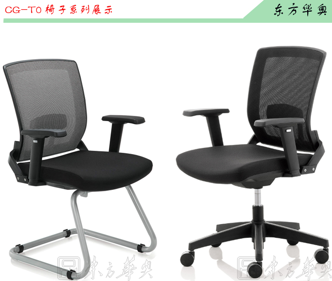 办公椅|网布会议椅|办公安博网页版|网布会议椅|班前椅，会客椅