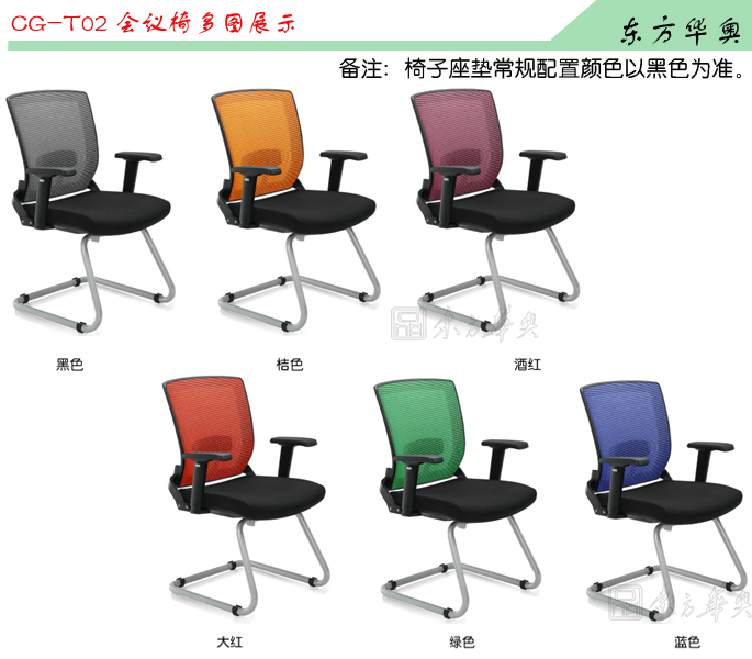办公椅|网布会议椅|办公安博网页版|网布会议椅|班前椅，会客椅