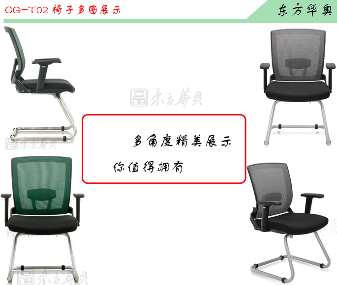 办公椅|网布会议椅|办公安博网页版|网布会议椅|班前椅，会客椅