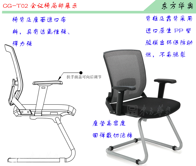 办公椅|网布会议椅|办公安博网页版|网布会议椅|班前椅，会客椅