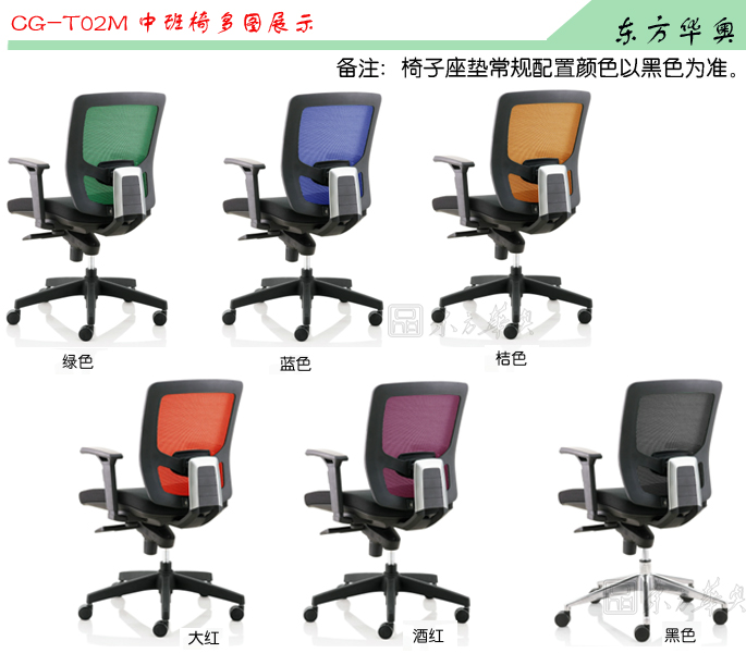 办公椅|网布中班椅|办公安博网页版|网布中班椅|网布办公椅，网布椅