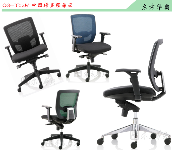 办公椅|网布中班椅|办公安博网页版|网布中班椅|网布办公椅，网布椅