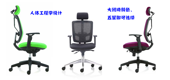 办公椅|网布大班椅|办公安博网页版|网布大班椅|网布大班椅