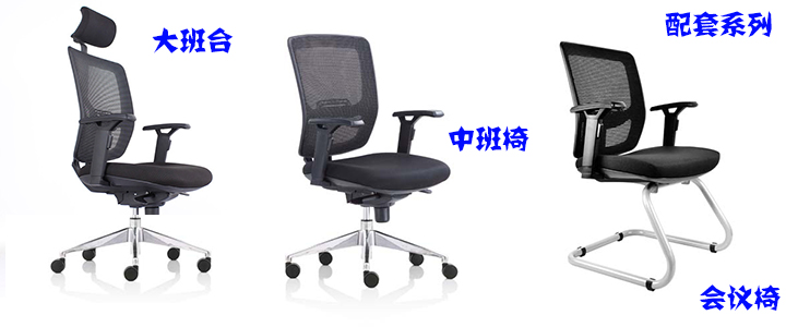 办公椅|网布大班椅|办公安博网页版|网布大班椅|网布大班椅