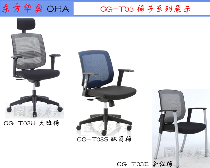 办公椅|网布会议椅|办公安博网页版|网布洽谈椅|多功能椅，培训椅