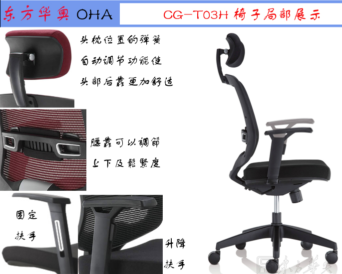 办公椅|网布大班椅|办公安博网页版|网布大班椅|大班椅，多功能大班椅，网布椅