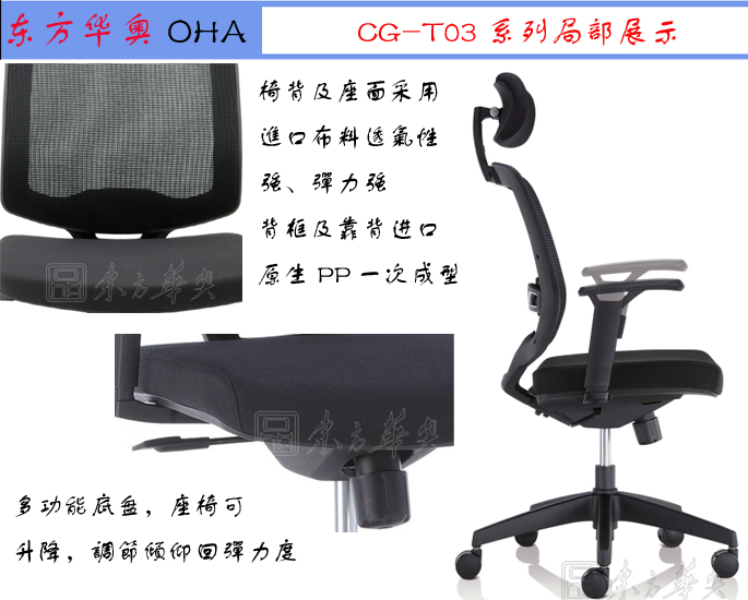 办公椅|网布大班椅|办公安博网页版|网布大班椅|大班椅，多功能大班椅，网布椅