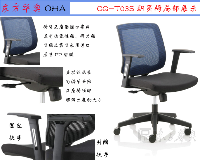 办公椅|网布职员椅|办公安博网页版|网布职员椅|办公椅，网布椅