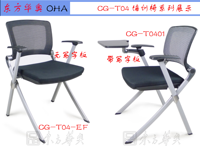 培训安博网页版|网布培训椅|办公安博网页版|网布培训椅|多功能椅，会议椅，洽谈椅