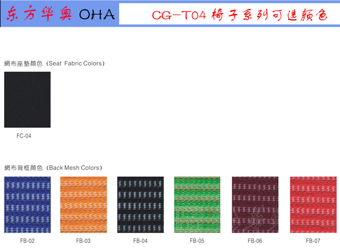 培训安博网页版|网布培训椅|办公安博网页版|网布培训椅|多功能椅，会议椅，洽谈椅