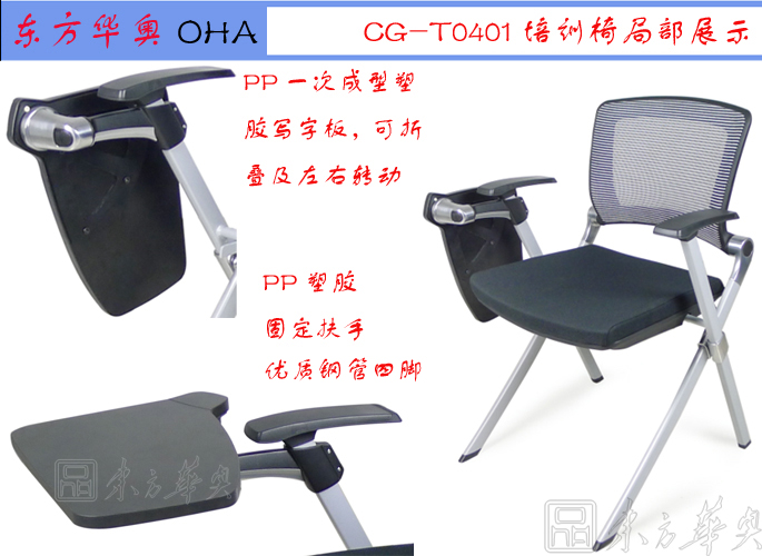 培训安博网页版|网布培训椅|办公安博网页版|网布培训椅|多功能椅，会议椅，洽谈椅