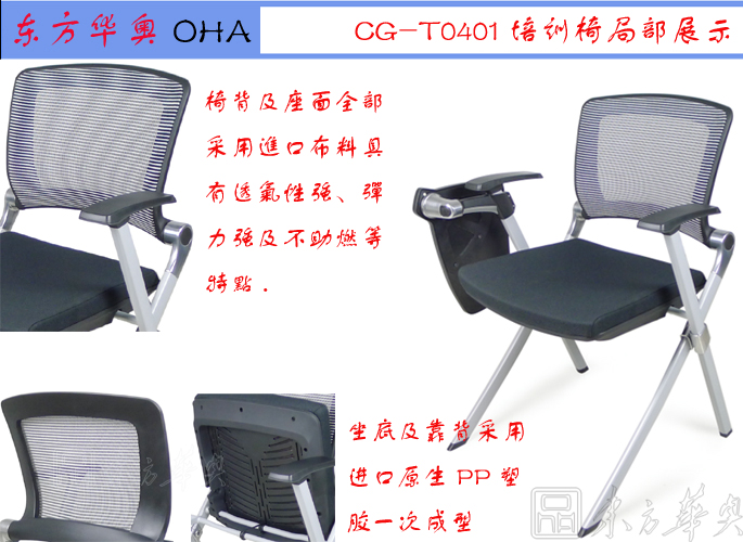 培训安博网页版|网布培训椅|办公安博网页版|网布培训椅|多功能椅，会议椅，洽谈椅