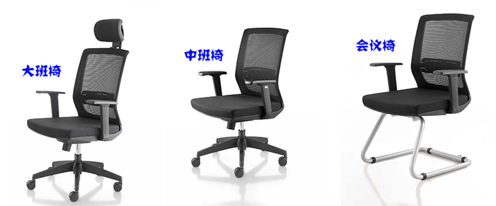 办公椅|网布大班椅|办公安博网页版|网布大班椅|大班椅，多功能大班椅，网布椅