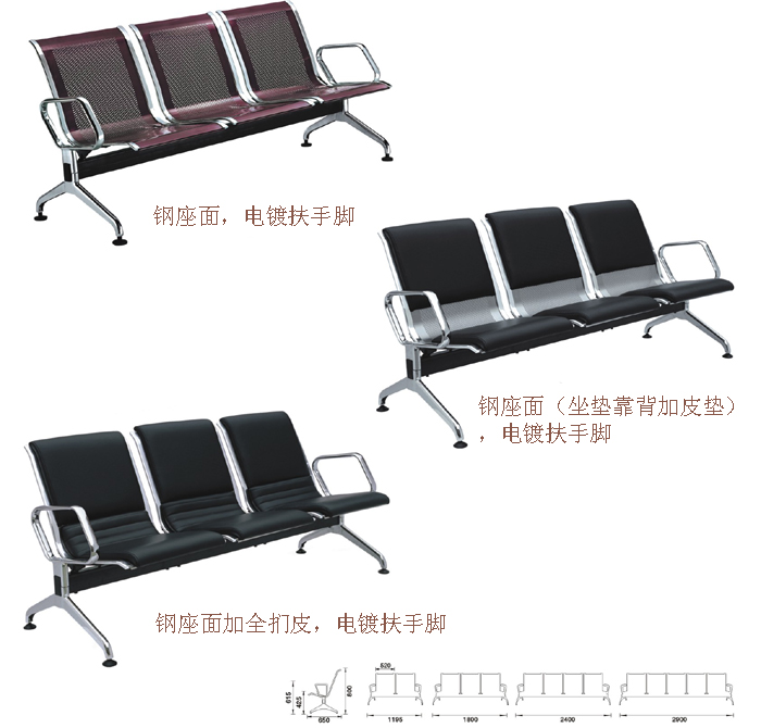 公共座椅|机场椅|办公安博网页版|机场椅