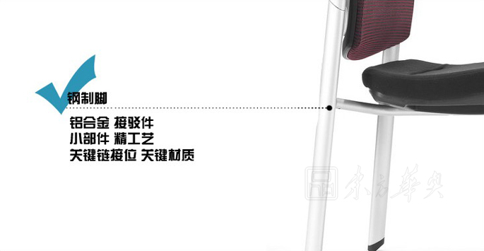 办公椅|网布会议椅|办公安博网页版|洽谈椅|培训椅，接待椅