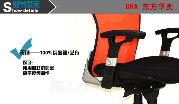 办公椅|网布中班椅|办公安博网页版|网布中班椅|中班椅，职员椅，会议椅，电脑椅