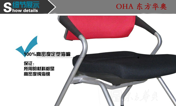 培训安博网页版|多功能椅|办公安博网页版|网布多功能椅|折叠椅，休闲椅，接待椅