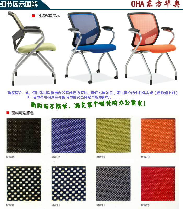 培训安博网页版|多功能椅|办公安博网页版|网布多功能椅|多功能椅|培训椅