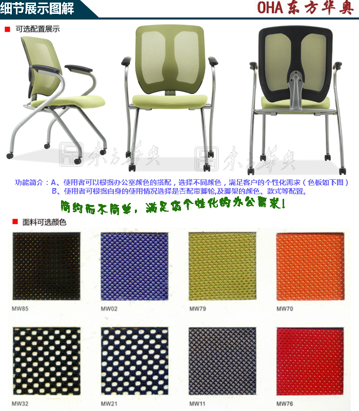 培训安博网页版|多功能椅|办公安博网页版|网布多功能椅|多功能椅|培训椅