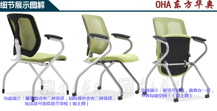 培训安博网页版|多功能椅|办公安博网页版|网布多功能椅|多功能椅|培训椅