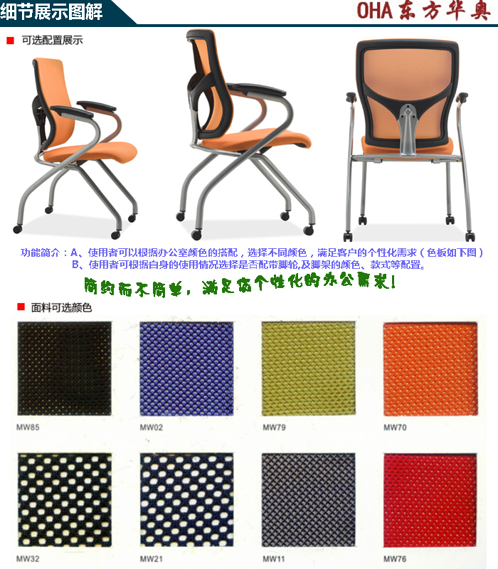 培训安博网页版|多功能椅|办公安博网页版|网布多功能椅|多功能椅|培训椅