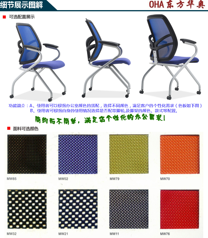 培训安博网页版|多功能椅|办公安博网页版|网布多功能椅|多功能椅|培训椅