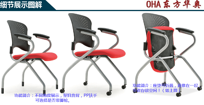 培训安博网页版|多功能椅|办公安博网页版|布面多功能椅|多功椅|培训椅