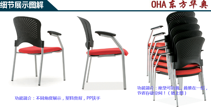 培训安博网页版|多功能椅|办公安博网页版|布面多功能椅|多功能椅|培训椅