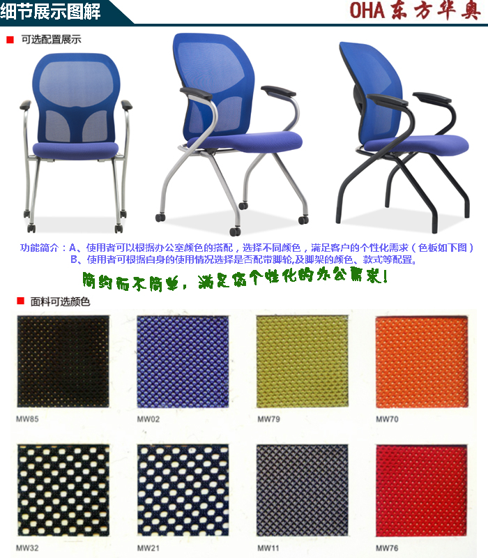 培训安博网页版|多功能椅|办公安博网页版|网布多功能椅|培训椅|多功能椅|网布椅