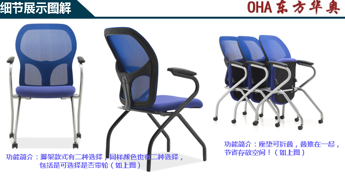 培训安博网页版|多功能椅|办公安博网页版|网布多功能椅|培训椅|多功能椅|网布椅