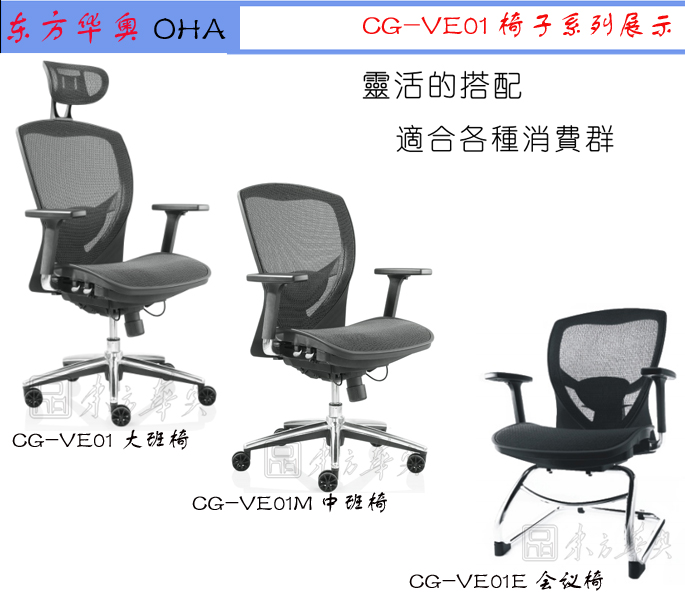 办公椅|网布中班椅|办公安博网页版|网布中班椅|办公椅，多功能办公椅，网布椅