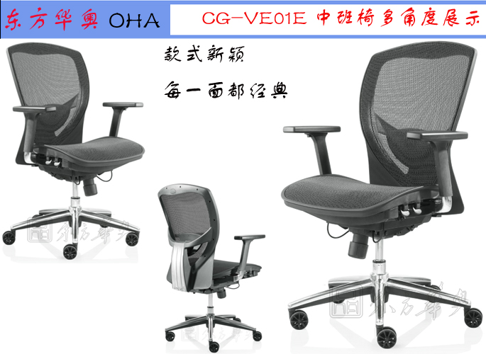 办公椅|网布中班椅|办公安博网页版|网布中班椅|办公椅，多功能办公椅，网布椅