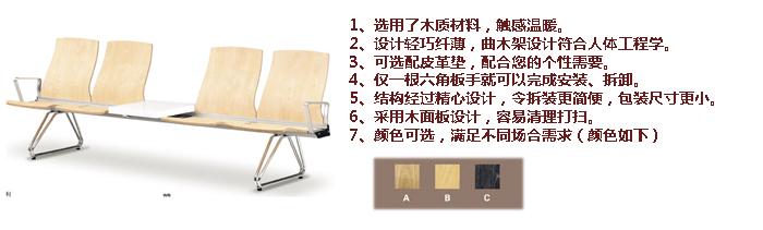 公共座椅|布面排椅|办公安博网页版|公共座椅|排椅|机场椅