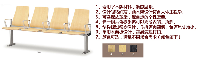 公共座椅|布面排椅|办公安博网页版|公共座椅|排椅|机场椅