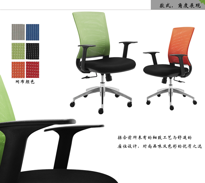 办公椅|网布职员椅|办公安博网页版|职员椅|网布职员椅