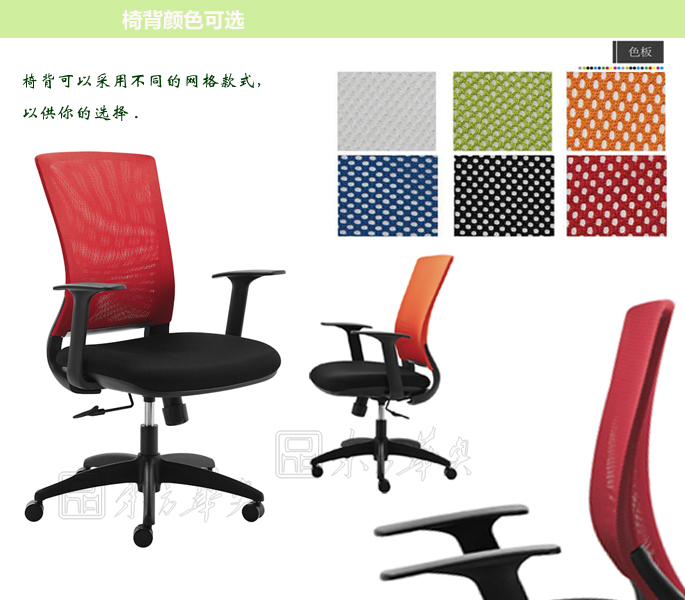 办公椅|网布职员椅|办公安博网页版|职员椅|网布职员椅